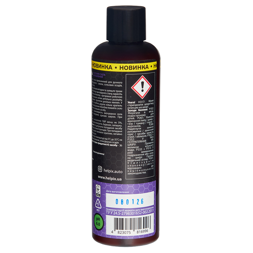 ������� ���� ��������� ���������� �� ��������� ������� �� ������� ������ HELPIX Professional 200�� ������