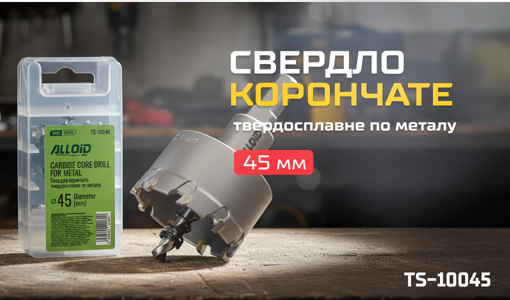 Alloid Base. ������� ��������� ������������� �� ������ 45��