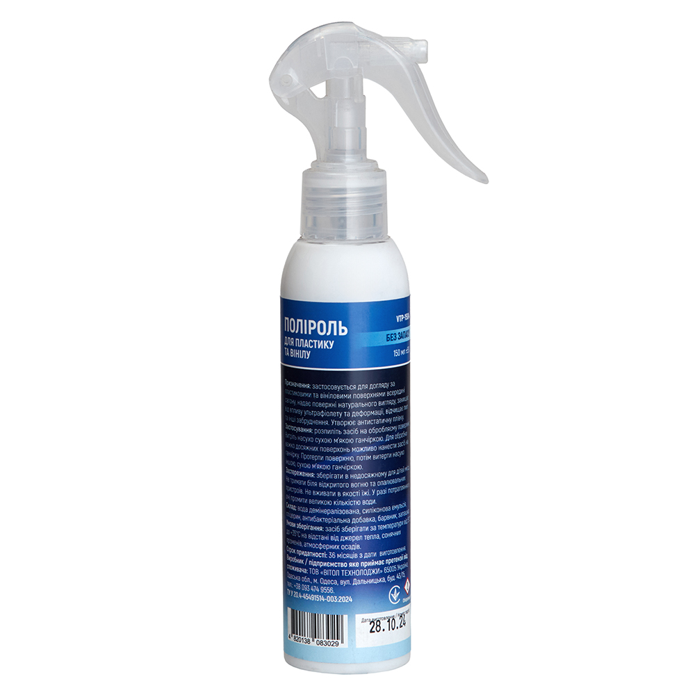 ������� ��� �������� �� ����� VITOL 150 �� ��� ������