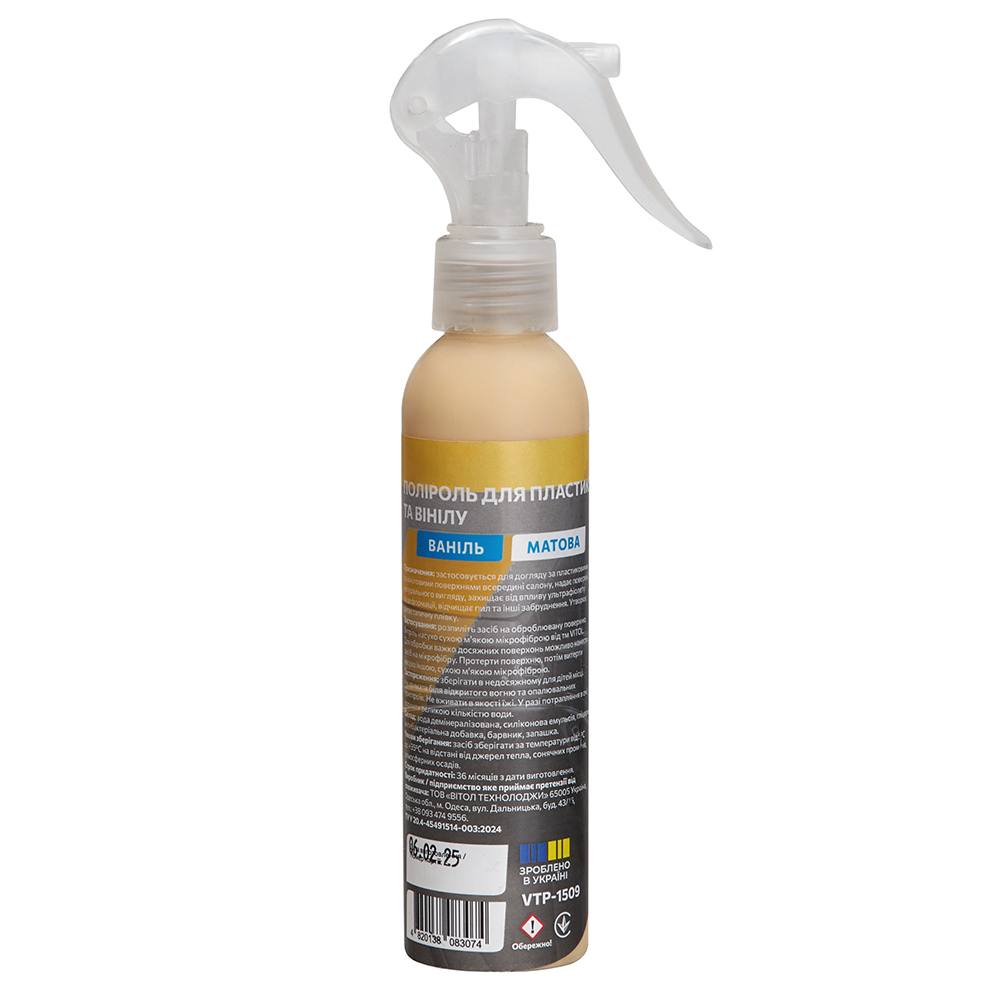 ������� ��� �������� �� ����� VITOL ������ 150 �� ������