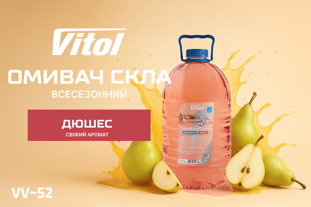 ������ ���� ����������� VITOL "-5" �������� 5�