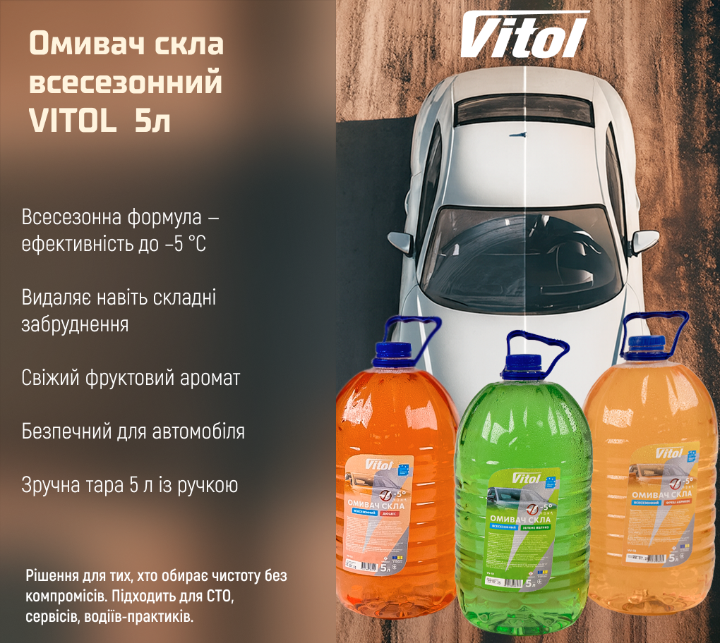 ������ ���� ����������� VITOL "-5" ����� 5�