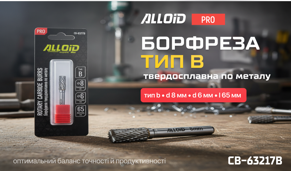 Alloid Pro. �������� ������������� �� ������, ��� B, D-8��, d-6��, L-65��