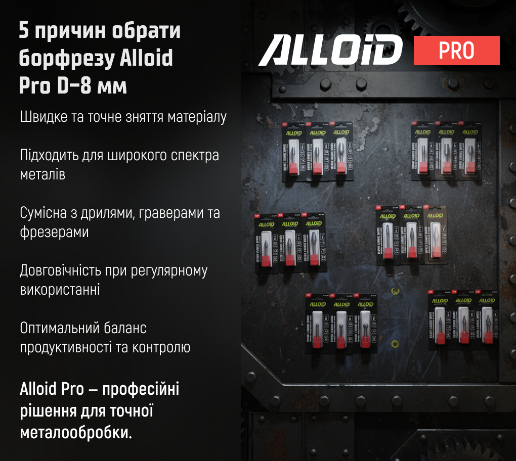 Alloid Pro. �������� ������������� �� ������, ��� B, D-8��, d-6��, L-65��