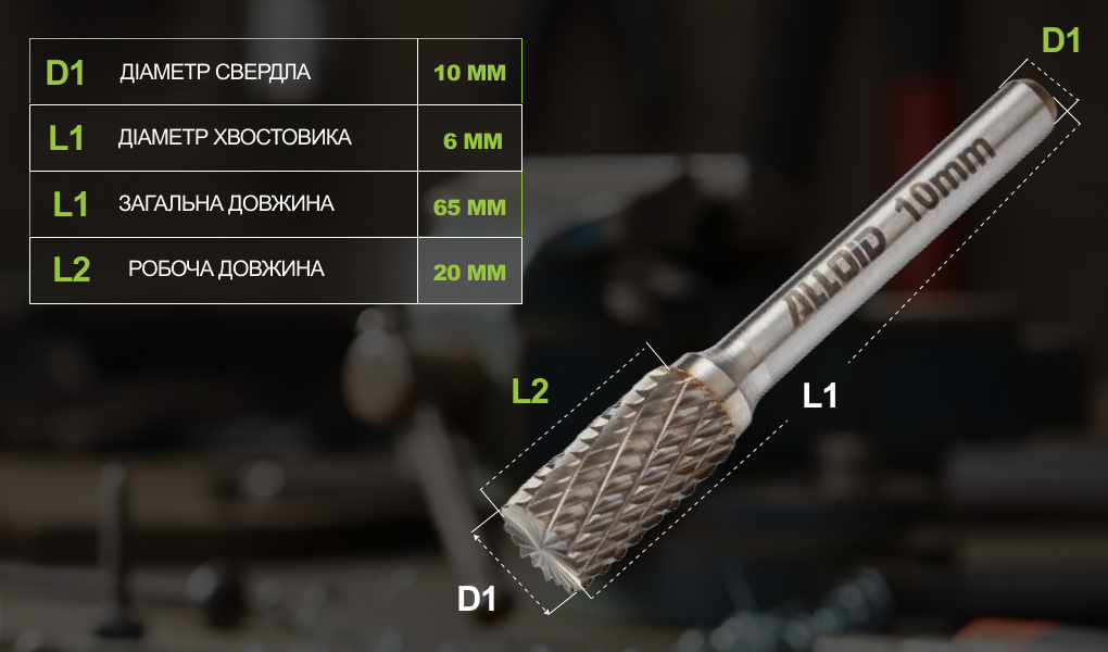 Alloid Pro. �������� ������������� �� ������, ��� B, D-10��, d-6��, L-65��