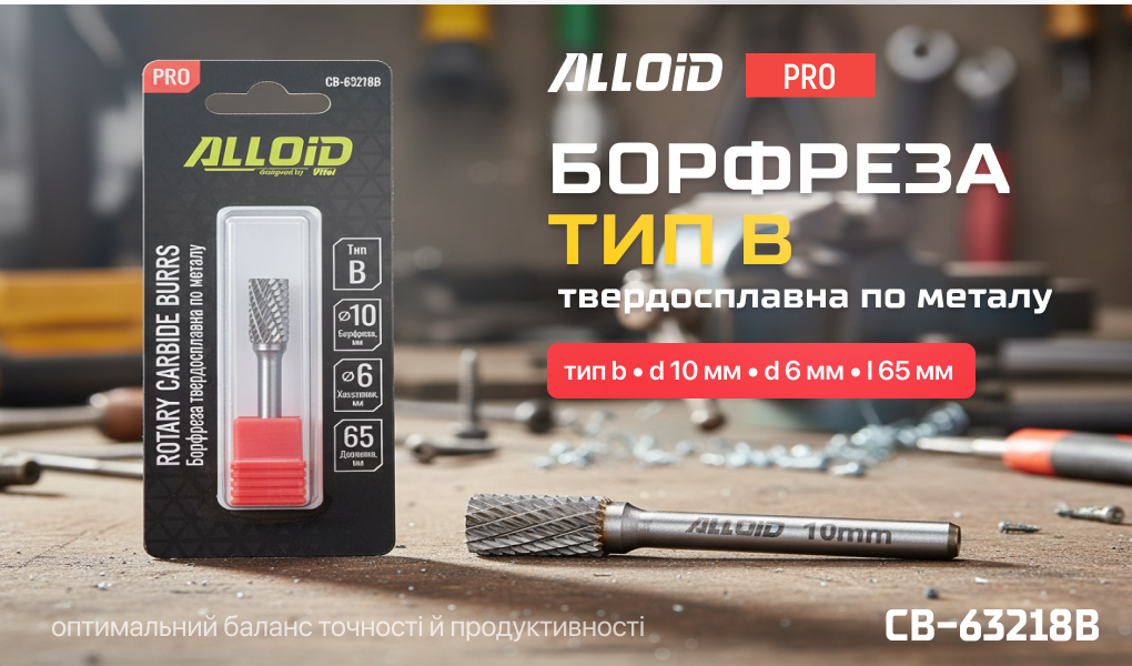 Alloid Pro. �������� ������������� �� ������, ��� B, D-10��, d-6��, L-65��