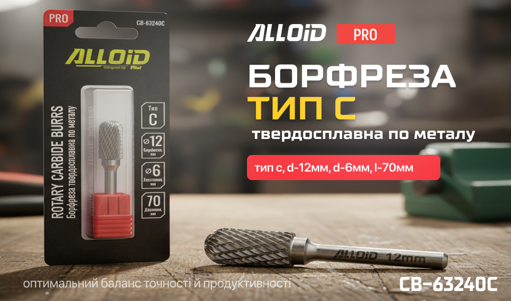 Alloid Pro. �������� ������������� �� ������, ��� C, D-12��, d-6��, L-70��