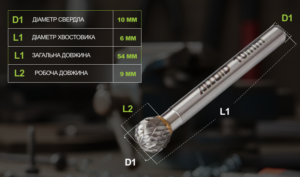 Alloid Pro. �������� ������������� �� ������, ��� D, D-10��, d-6��, L-54��