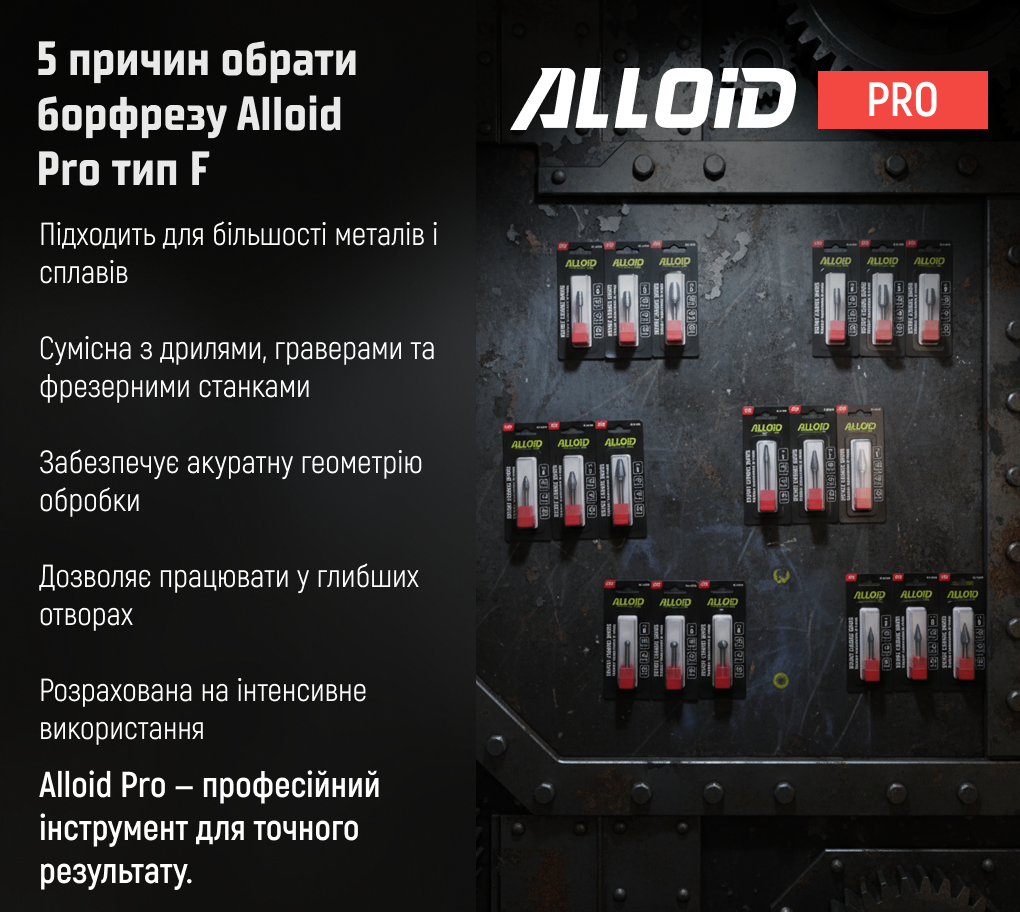 Alloid Pro. �������� ������������� �� ������, ��� F, D-8��, d-6��, L-63��