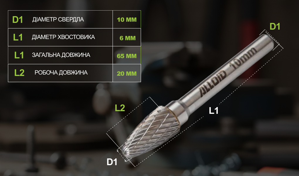 Alloid Pro. �������� ������������� �� ������, ��� F, D-10��, d-6��, L-65��