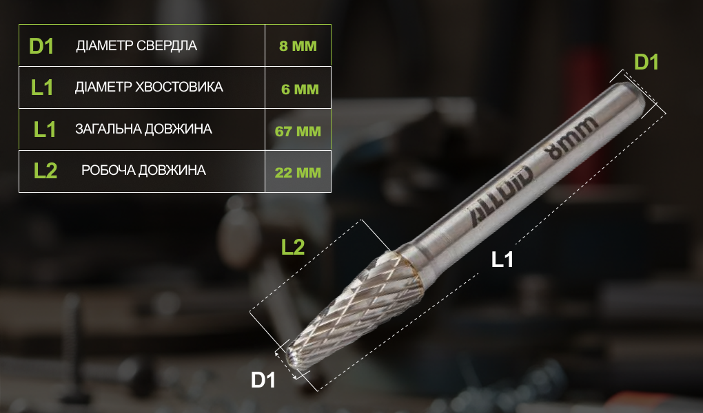 Alloid Pro. �������� ������������� �� ������, ��� L, D-8��, d-6��, L-67��