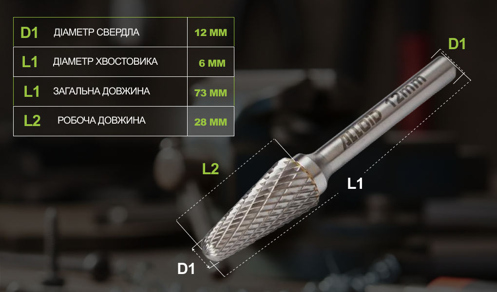 Alloid Pro. �������� ������������� �� ������, ��� L, D-12��, d-6��, L-73��