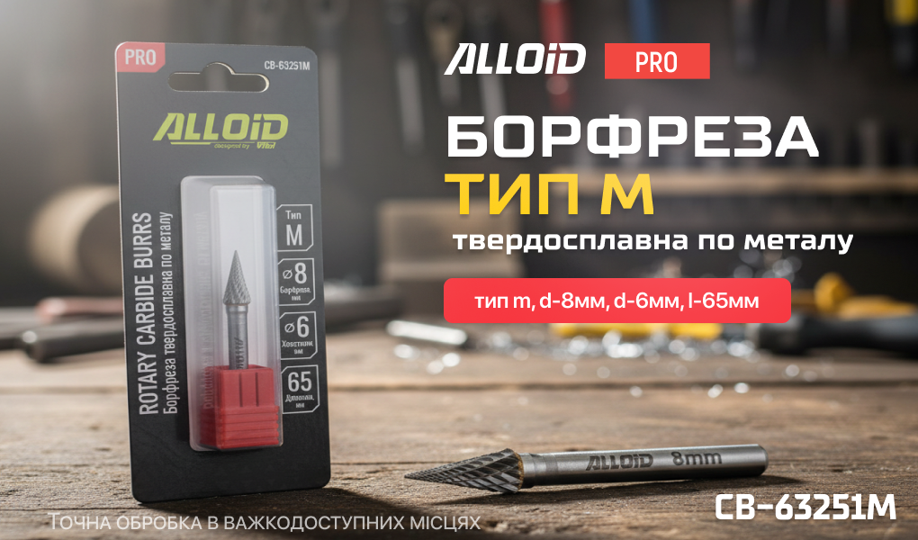 Alloid Pro. �������� ������������� �� ������, ��� M, D-8��, d-6��, L-65��