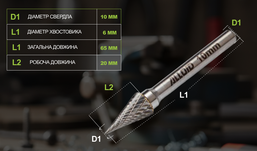 Alloid Pro. �������� ������������� �� ������, ��� M, D-10��, d-6��, L-65��