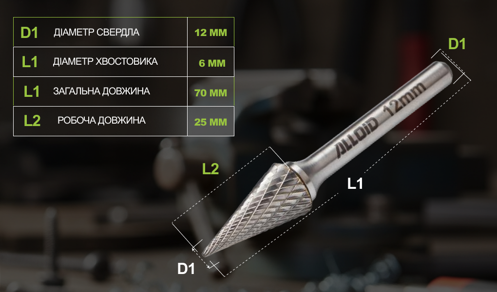 Alloid Pro. �������� ������������� �� ������, ��� M, D-12��, d-6��, L-70��