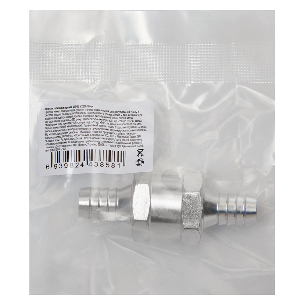 ������ �������  ������ VITOL V2510 10��