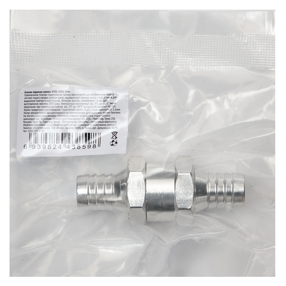 ������ ������� ������ VITOL V2512 12mm