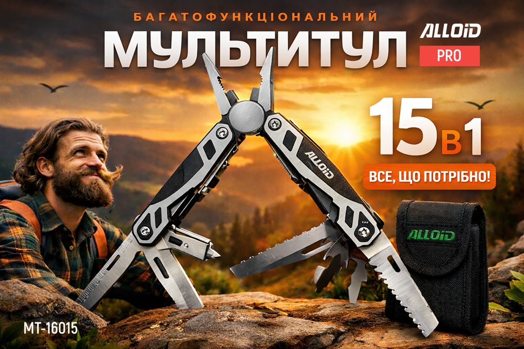 Alloid Pro. ��������� 15 � 1