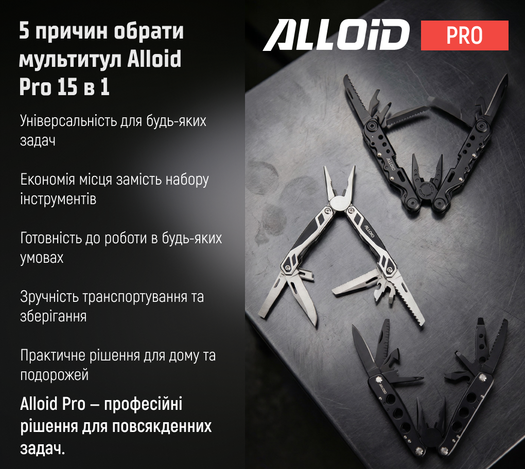 Alloid Pro. ��������� 15 � 1
