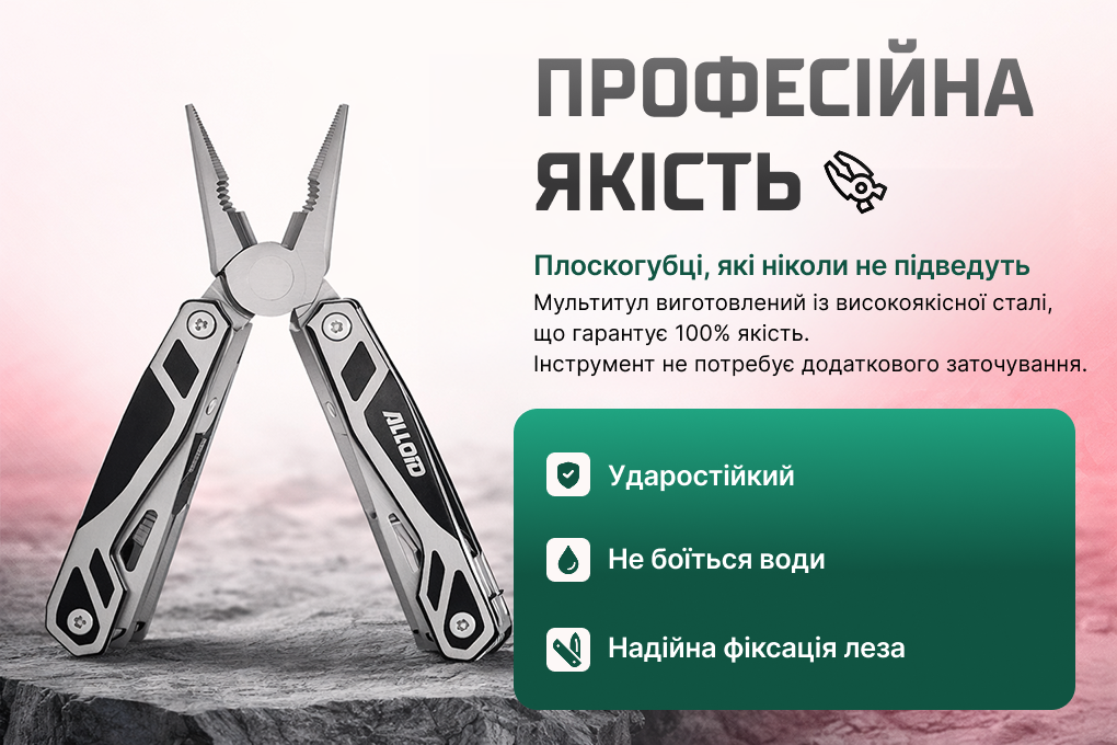 Alloid Pro. ��������� 15 � 1