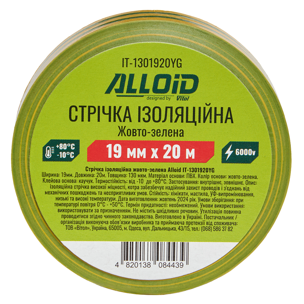 Alloid. ���������� ������ �����-������ 19��*20�