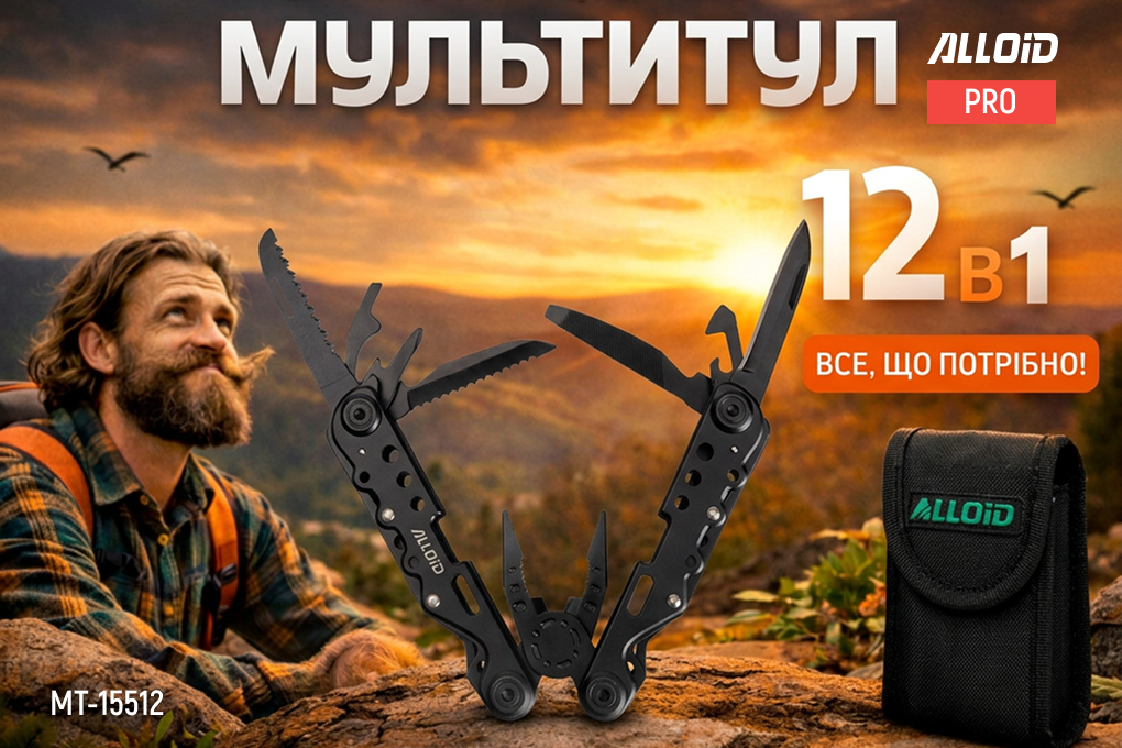 Alloid Pro. ��������� 12 � 1