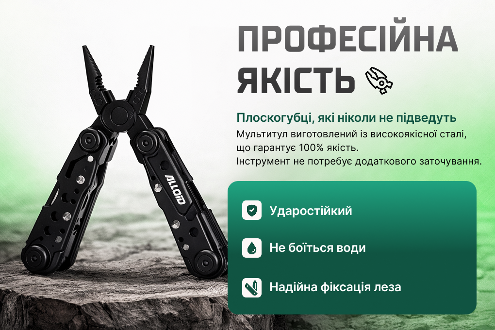 Alloid Pro. ��������� 12 � 1