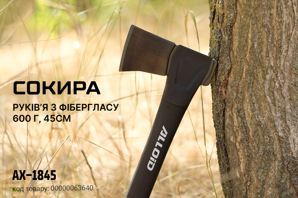 Alloid Pro. ������, ����� � ���������� 600 �, 45�� (AX-1845)