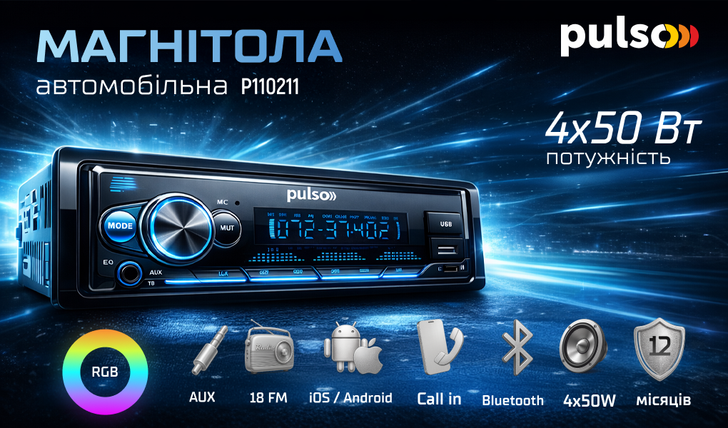 ������������� Pulso-110211:RGB, USB, FM, RCA, LCD-�������, 4�50 ��, ��������� ����� Bluetooth