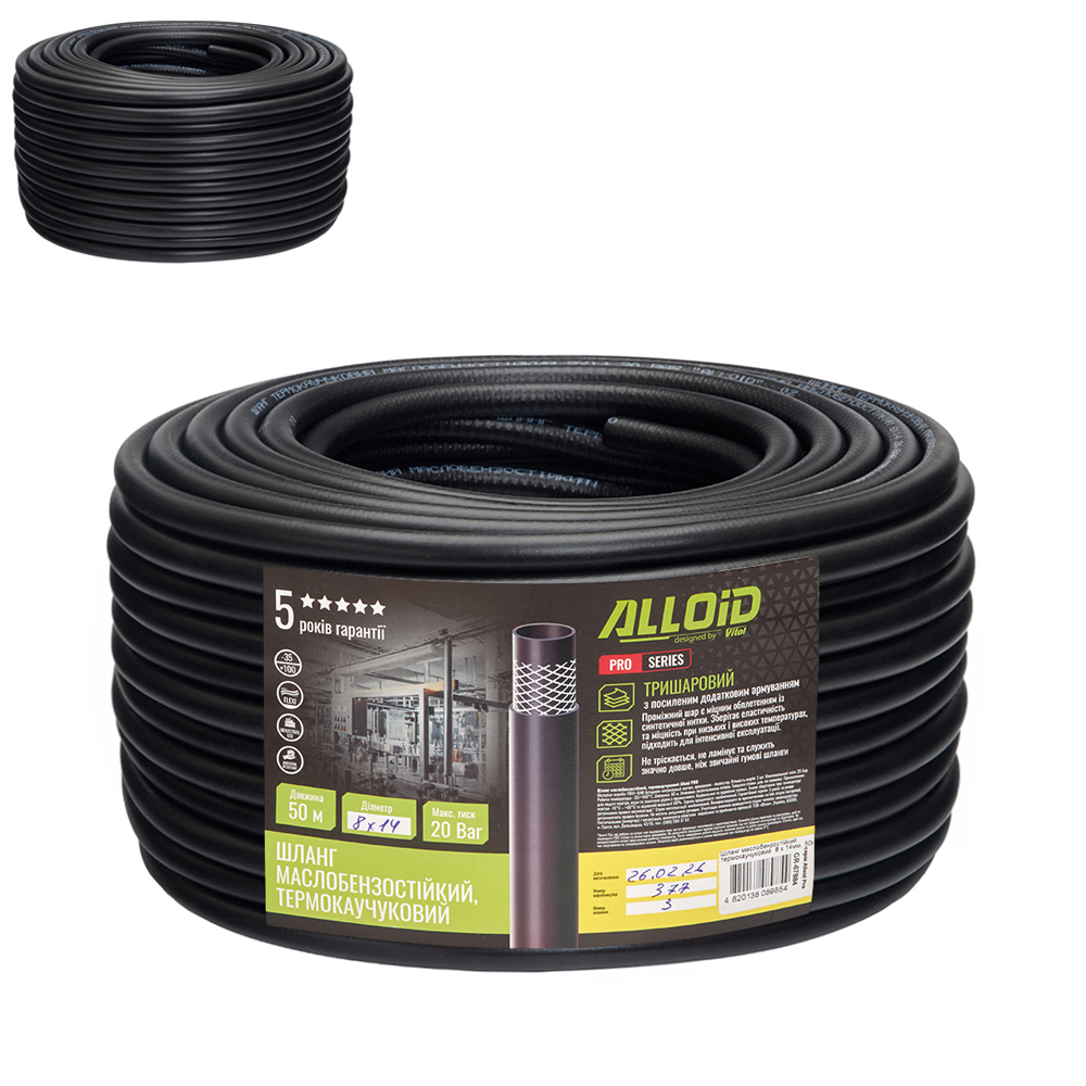 ����� ����������������, ��������������� 8 � 14�� 50�, ���� Alloid Pro