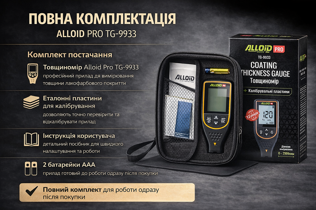 Alloid Pro. ��������� TG-9933