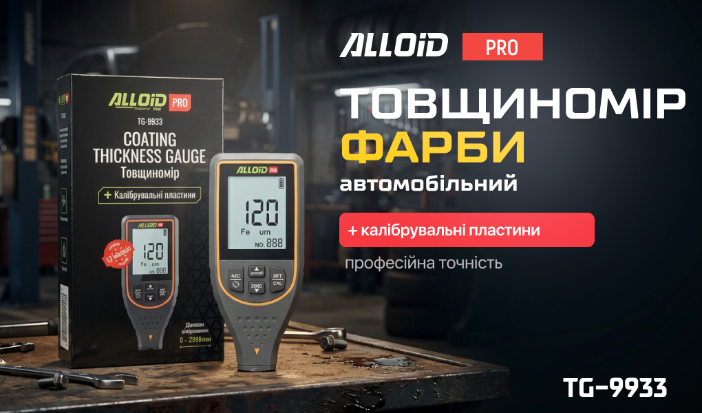 Alloid Pro. ��������� TG-9933