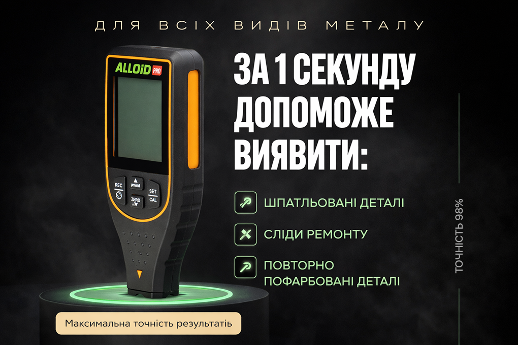 Alloid Pro. ��������� TG-9933