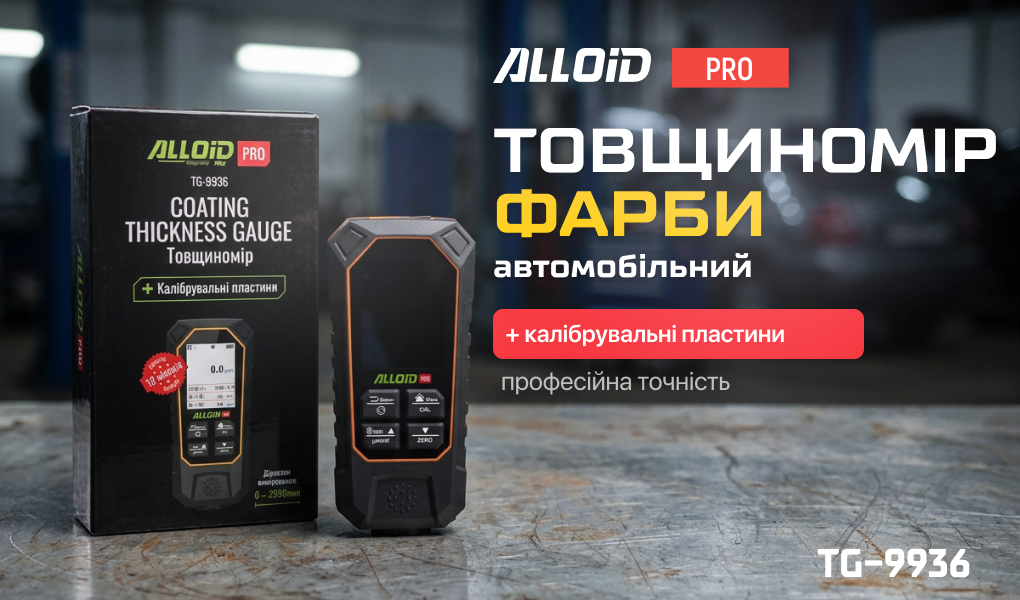 Alloid Pro. ��������� TG-9936