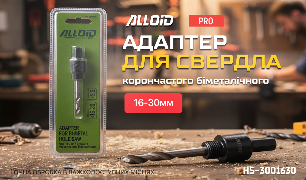 Alloid. ������� ��� ������� ������������ ����������� 16-30��