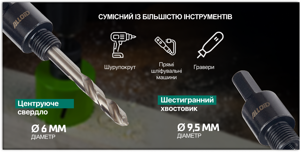 Alloid. ������� ��� ������� ������������ ����������� 16-30��