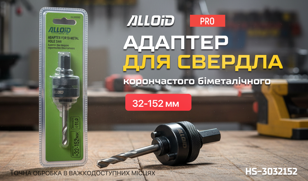 Alloid. ������� ��� ������� ������������ ����������� 32-152��