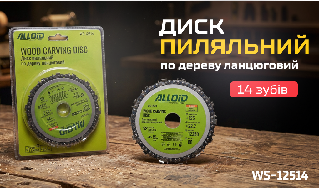 Alloid. ���� ��������� �� ������ ���������� 125�22,2��, 14 ����