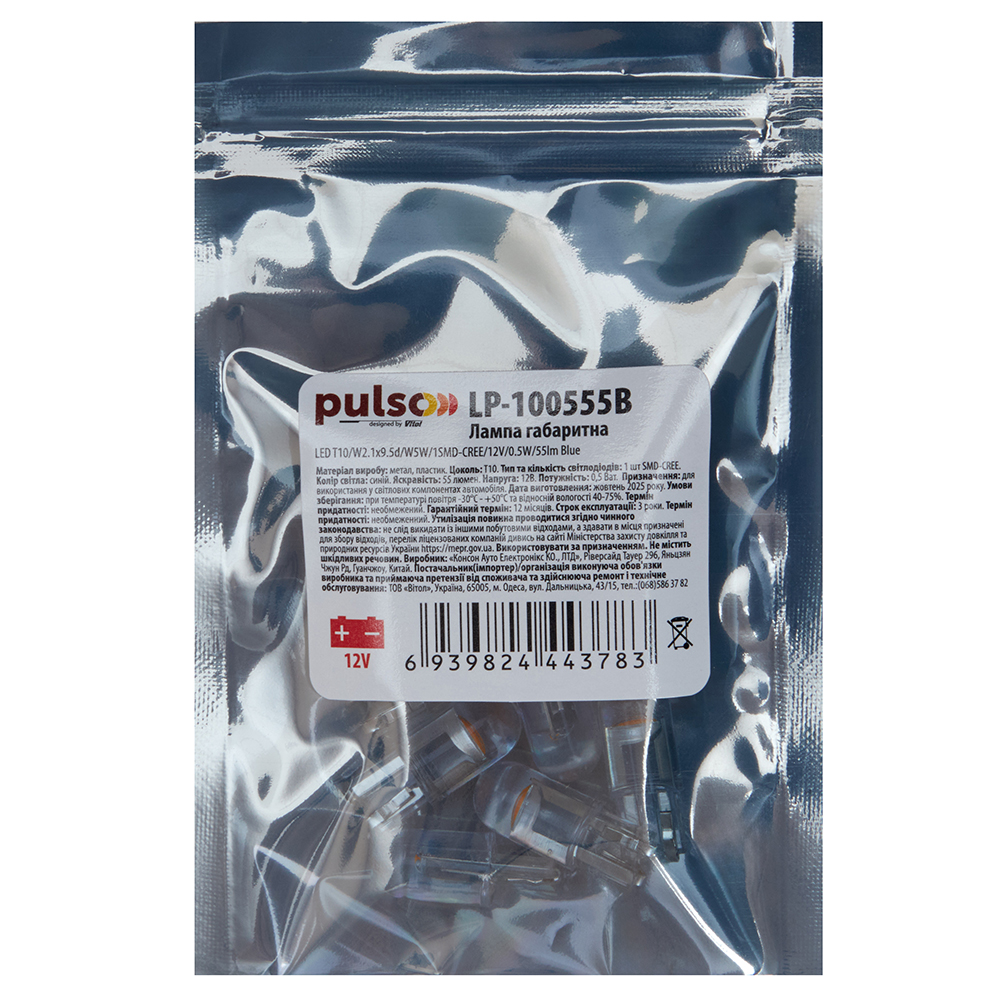 ����� PULSO/���������/LED T10/W2.1x9.5d/W5W/1SMD-CREE/12v/0.5w/55lm Yellow