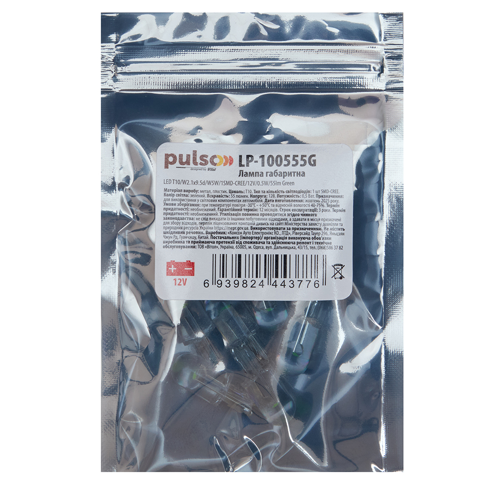 ����� PULSO/���������/LED T10/W2.1x9.5d/W5W/1SMD-CREE/12v/0.5w/55lm Green