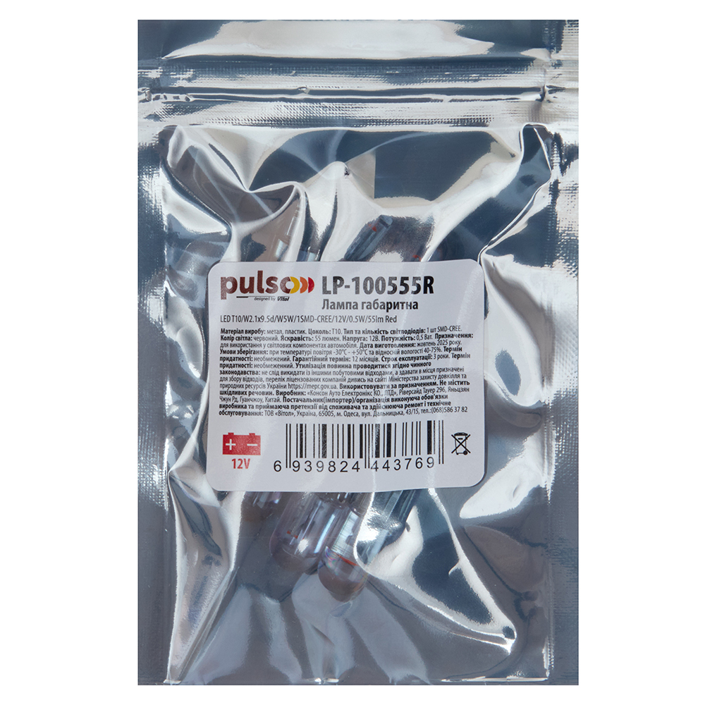 ����� PULSO/���������/LED T10/W2.1x9.5d/W5W/1SMD-CREE/12v/0.5w/55lm Red