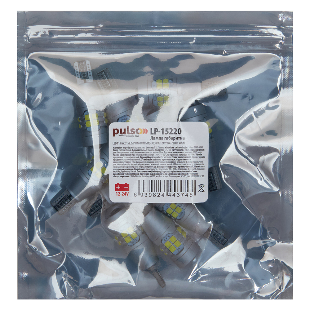 ����� PULSO/���������/LED T15/W2.1x9.5d/W16W/18SMD-3030/12-24v/2w/220lm White