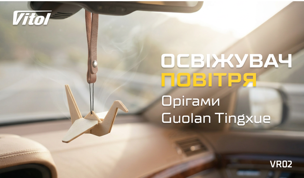 �������� ������ Vitol ������ Guolan Tingxue