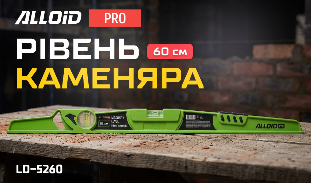 Alloid Pro. г���� �������� 60��