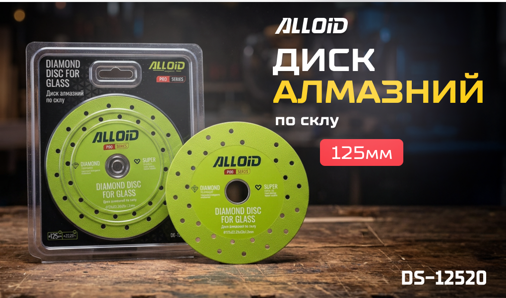 Alloid Pro. ���� �������� �� ���� 125��