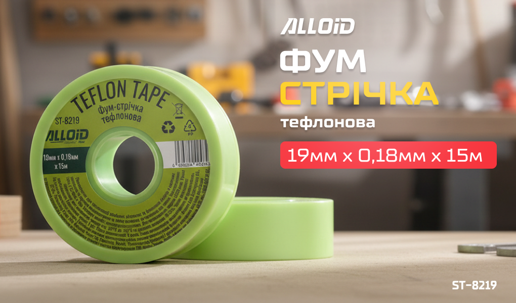 Alloid. ���-������ ��������� 19�� � 0,18�� � 15�