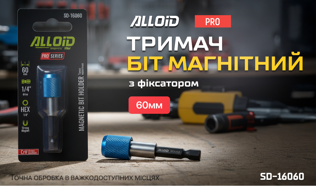 Alloid Pro. ������ �� ��������� � ���������� 60��