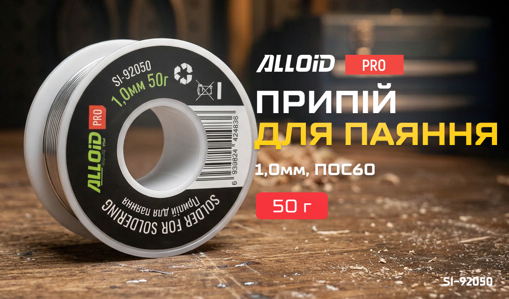 Alloid Pro. ����� ��� ������ 1,0��, ���60 50�