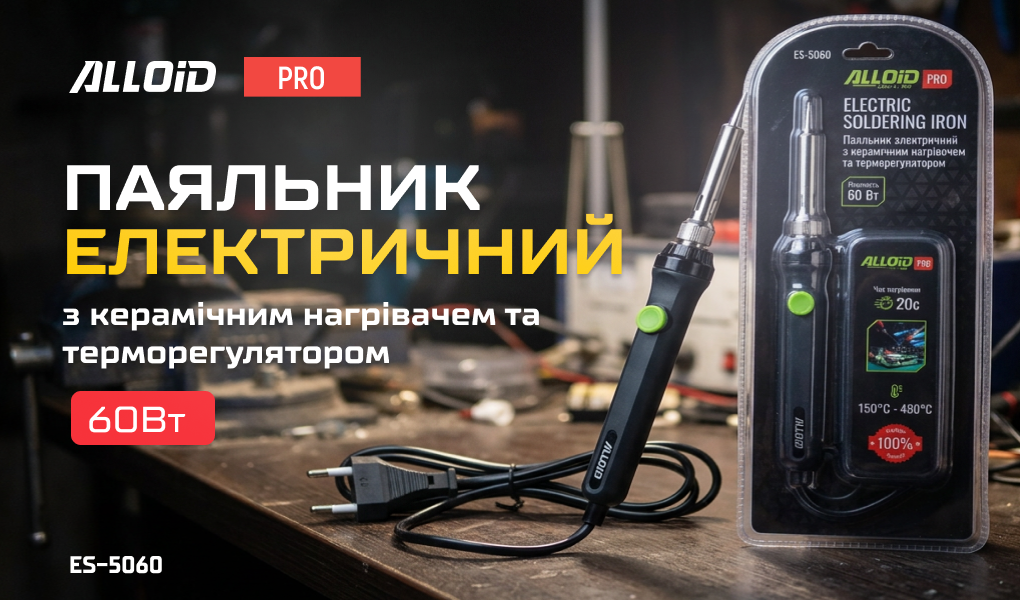 Alloid Pro. �������� ����������� � ��������� ��������� �� ����������������, 60��