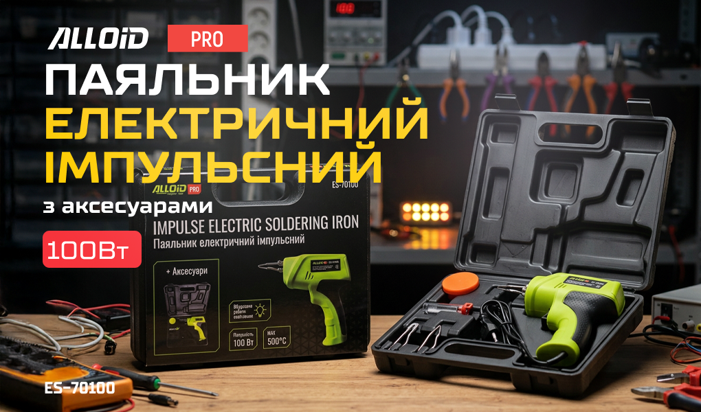 Alloid Pro. �������� ����������� ���������� � �����������, 100��